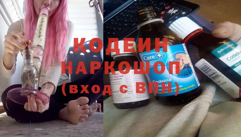 Кодеин Purple Drank  ссылка на мегу маркетплейс  Покров 