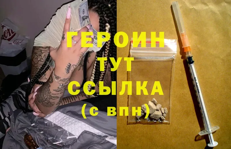 MEGA вход  где найти   Покров  ГЕРОИН Heroin 